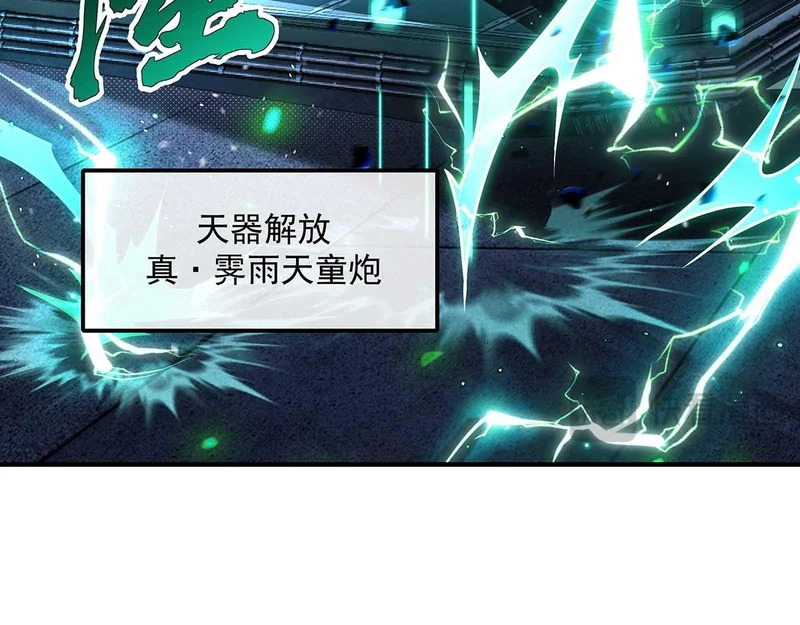第366话 天器契约 第117页
