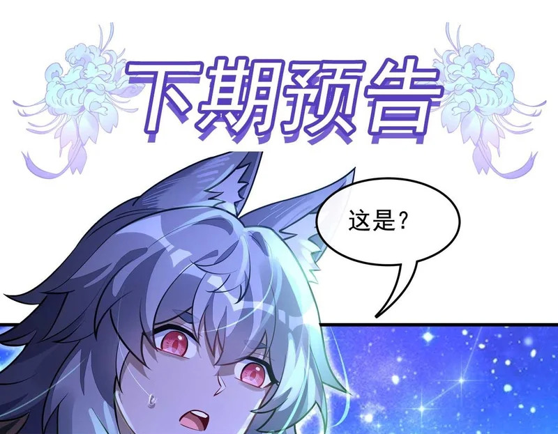 第366话 天器契约 第119页