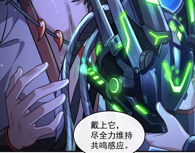 第366话 天器契约 第121页