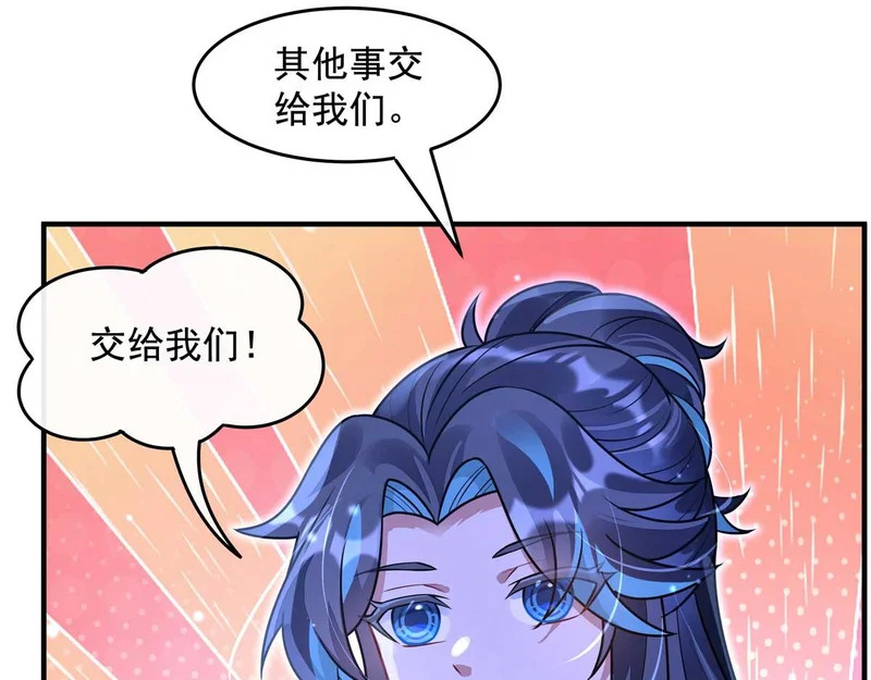 第366话 天器契约 第123页