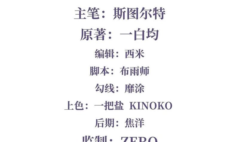 第367话 狙击 第2页