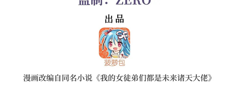 第367话 狙击 第3页