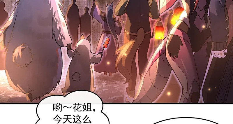 第367话 狙击 第7页