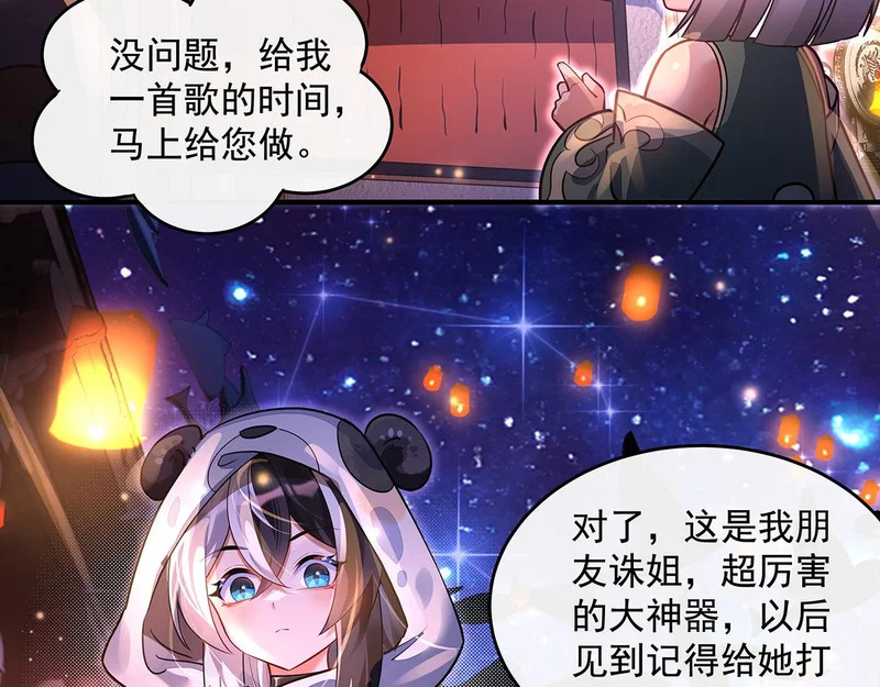 第367话 狙击 第9页