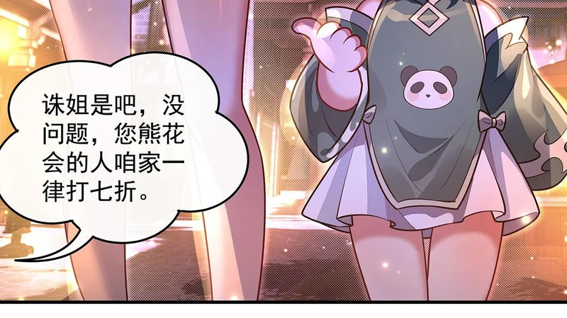 第367话 狙击 第12页