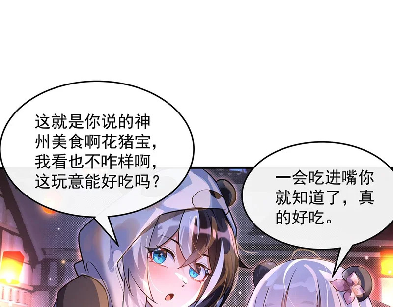 第367话 狙击 第13页