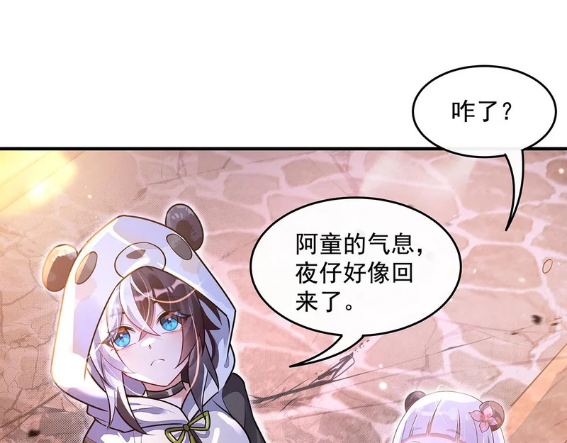 第367话 狙击 第17页