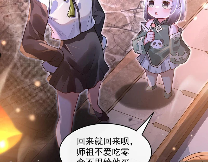 第367话 狙击 第18页