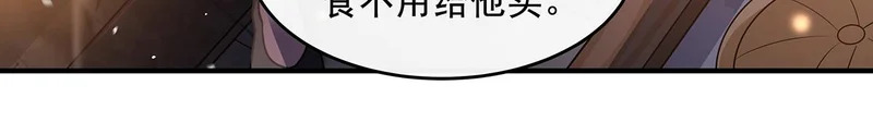 第367话 狙击 第19页