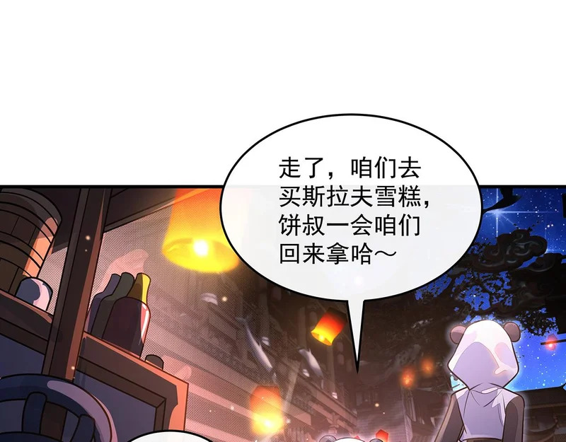第367话 狙击 第20页