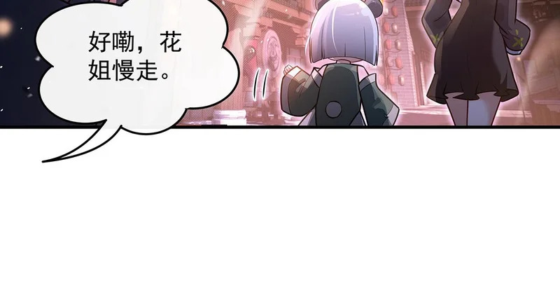 第367话 狙击 第21页