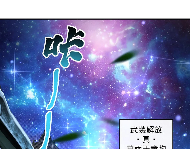 第367话 狙击 第22页