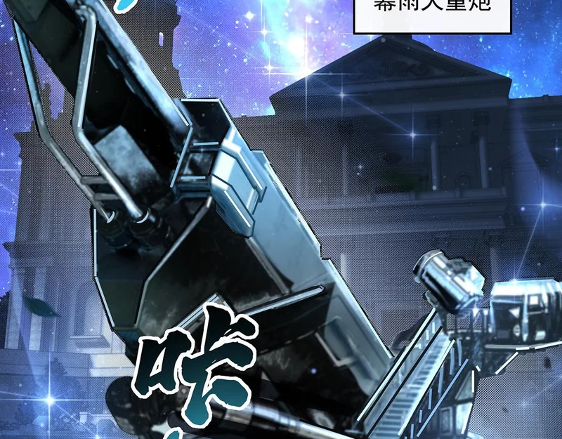 第367话 狙击 第23页