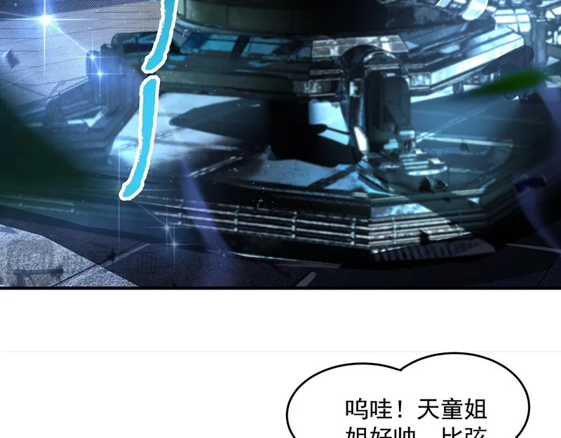 第367话 狙击 第25页