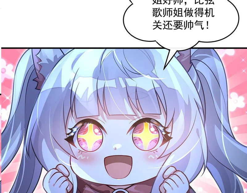 第367话 狙击 第26页