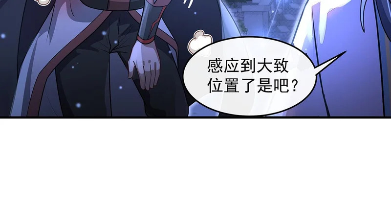 第367话 狙击 第34页