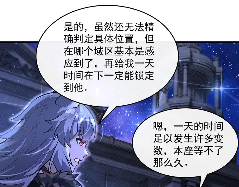 第367话 狙击 第35页