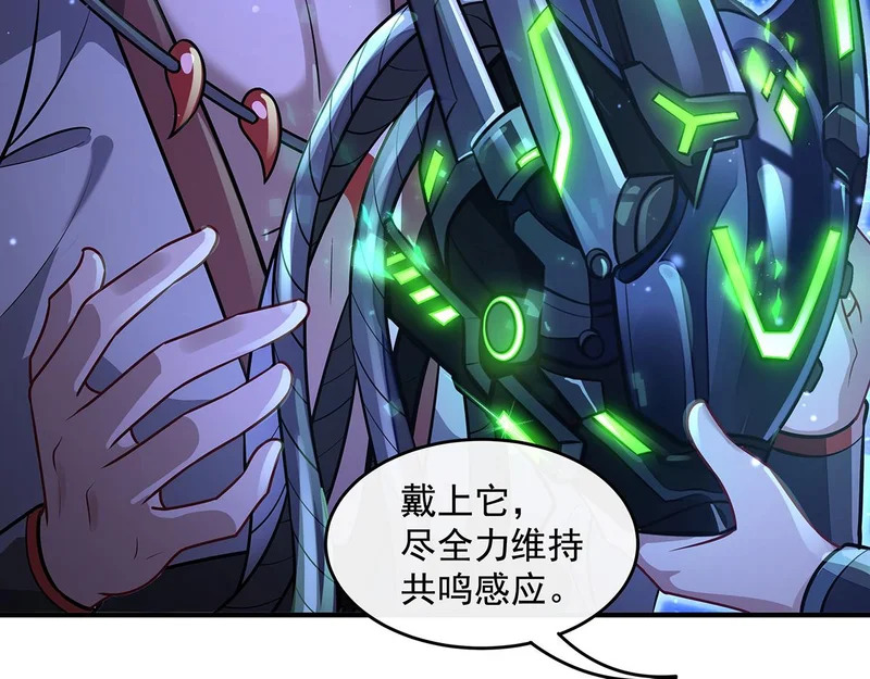第367话 狙击 第39页