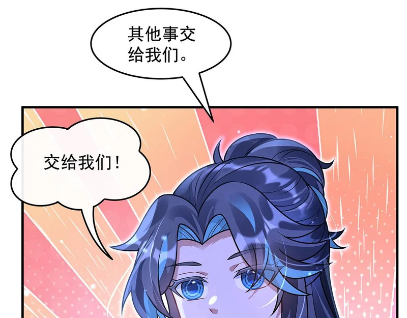第367话 狙击 第41页