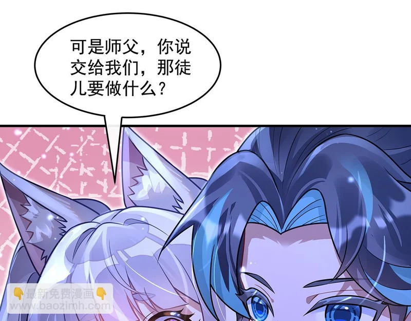 第367话 狙击 第44页