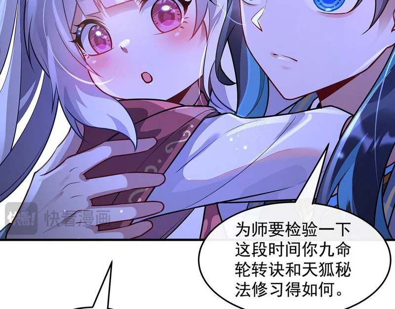 第367话 狙击 第45页