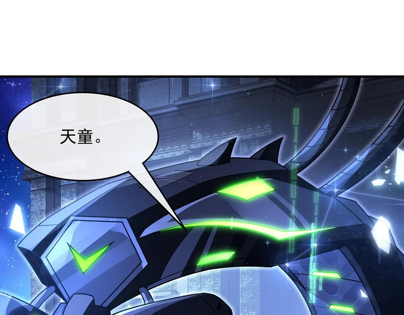 第367话 狙击 第47页