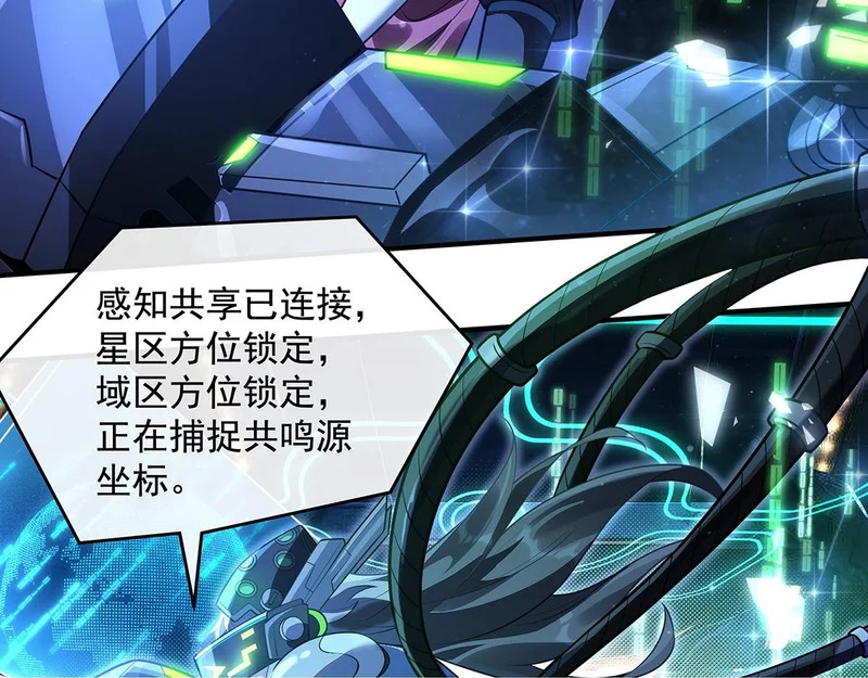 第367话 狙击 第50页
