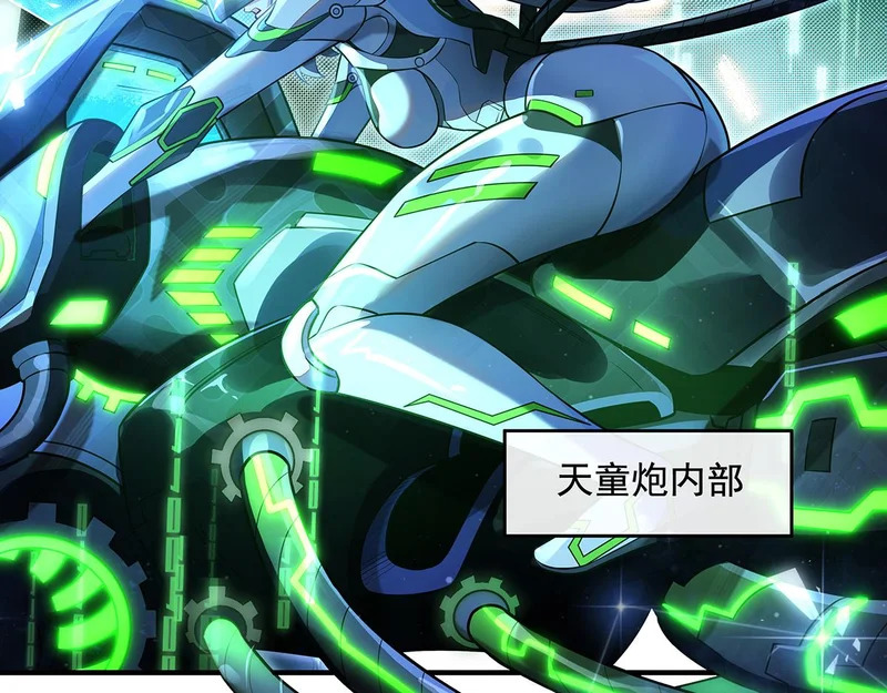 第367话 狙击 第51页