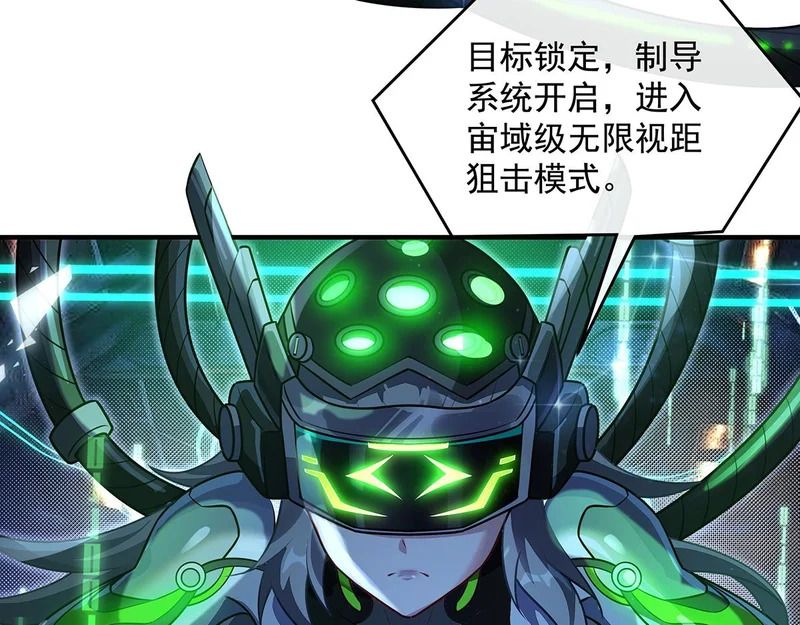 第367话 狙击 第53页