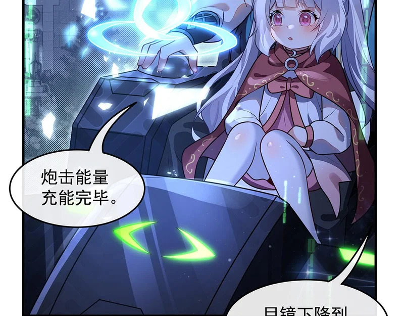 第367话 狙击 第57页
