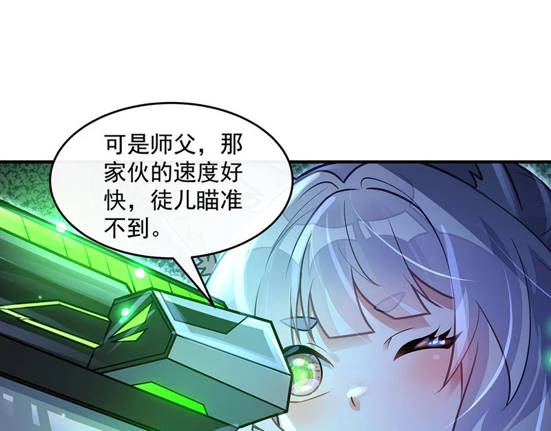 第367话 狙击 第64页