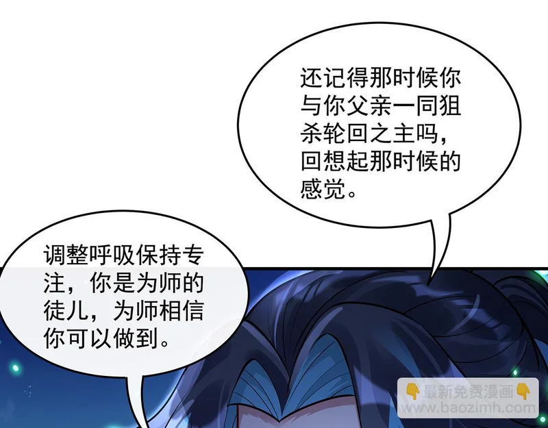 第367话 狙击 第66页