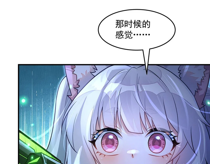 第367话 狙击 第68页