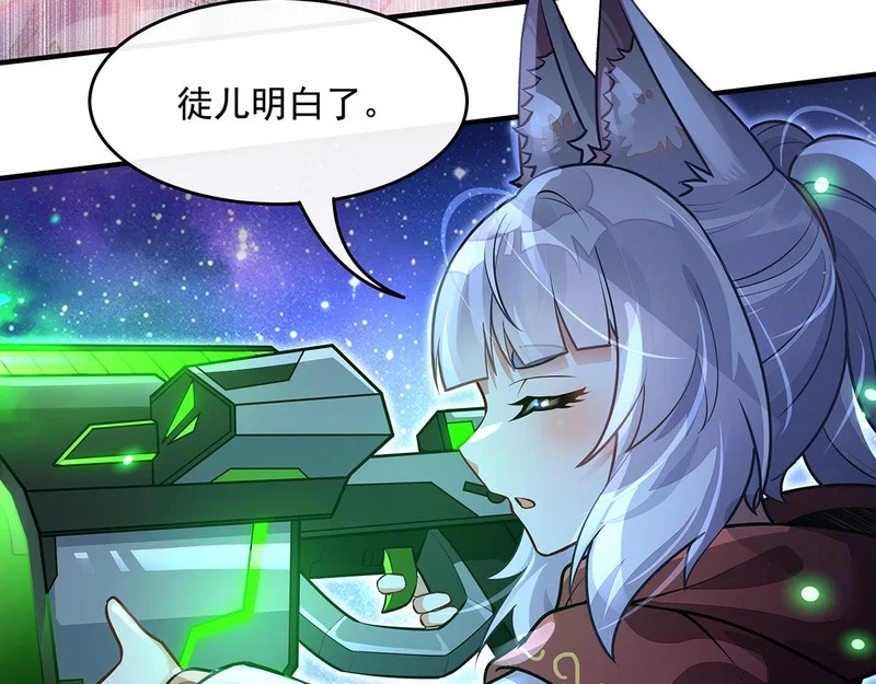 第367话 狙击 第74页