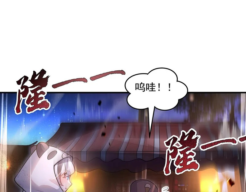 第367话 狙击 第94页
