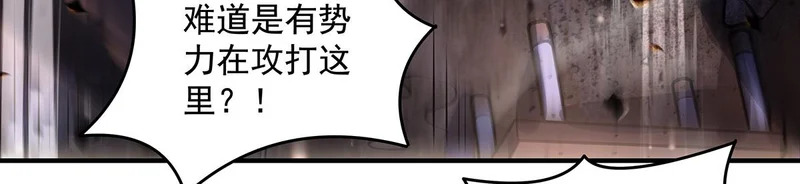 第367话 狙击 第98页