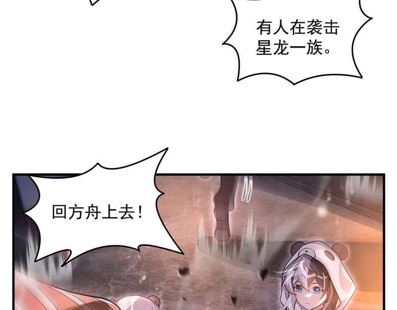 第367话 狙击 第99页