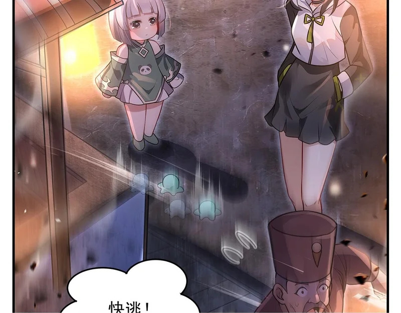 第367话 狙击 第100页