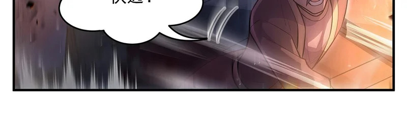 第367话 狙击 第101页