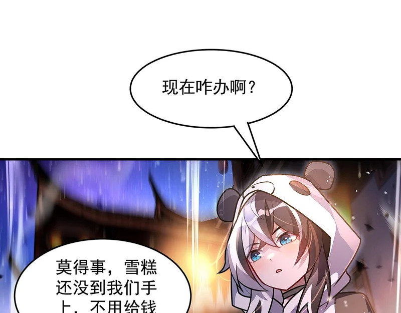 第367话 狙击 第102页