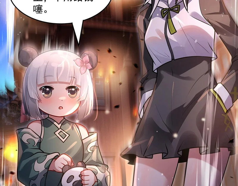 第367话 狙击 第103页