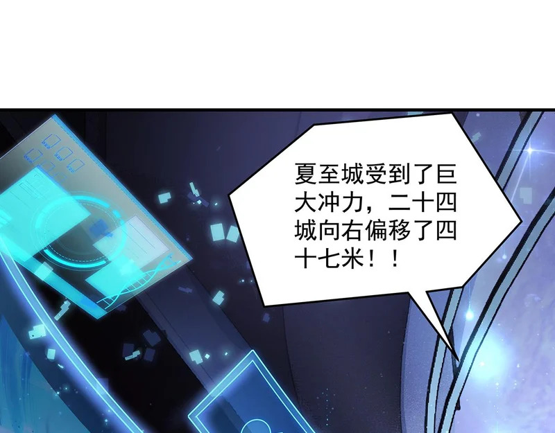 第367话 狙击 第105页