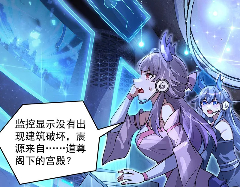 第367话 狙击 第106页