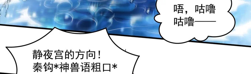 第367话 狙击 第113页