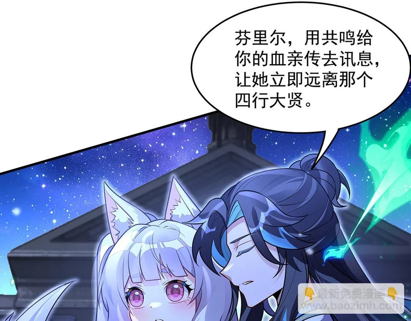 第367话 狙击 第116页
