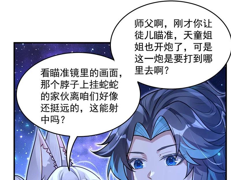 第367话 狙击 第122页