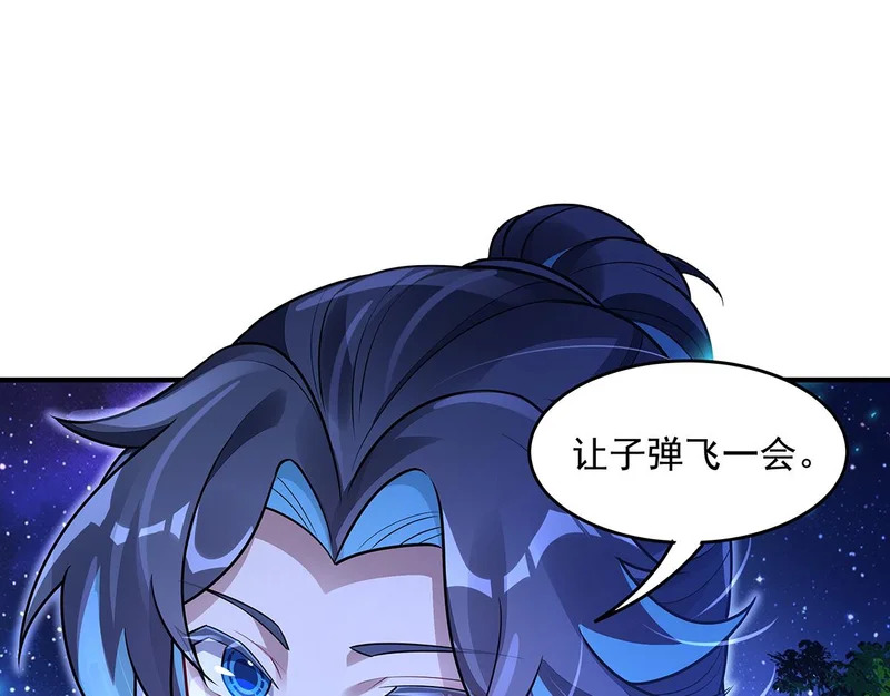 第367话 狙击 第125页