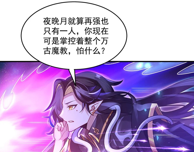 第367话 狙击 第129页