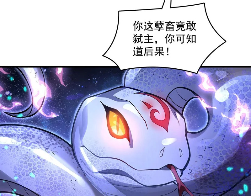 第367话 狙击 第139页