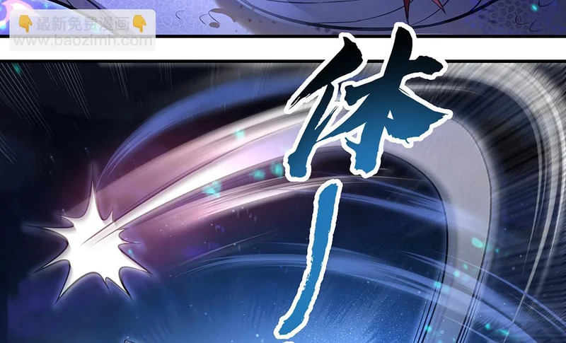 第367话 狙击 第140页